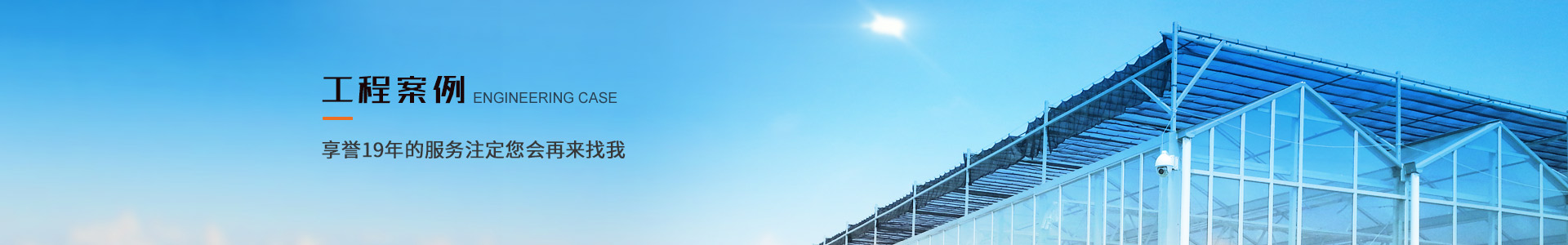 匯中科工貿板材工程案例