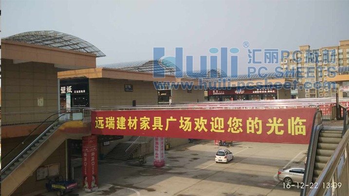 U型實(shí)心板—屋面采光系統(tǒng)